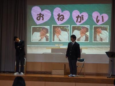 おねがい おねがい