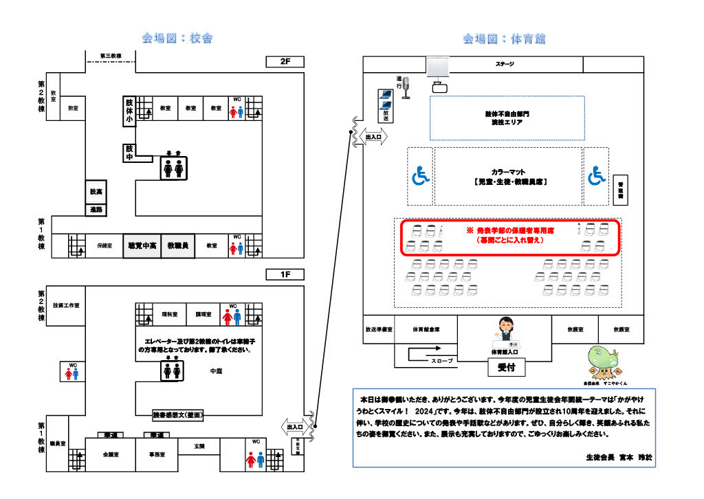 学習発表会２