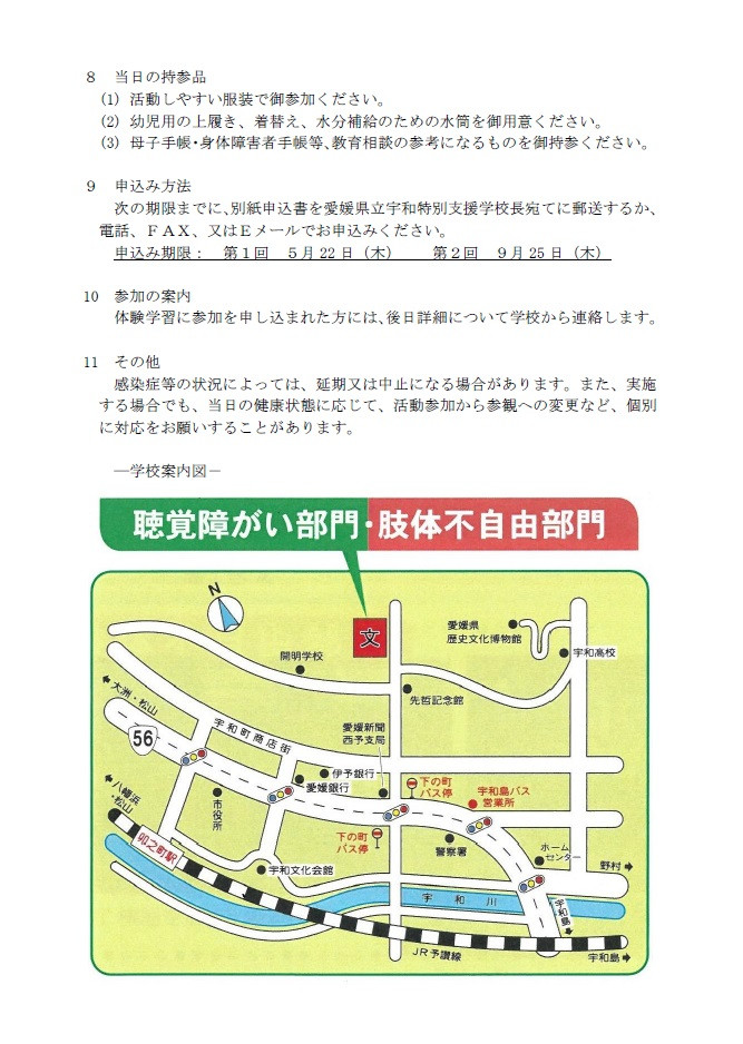 幼児体験（聴覚）２