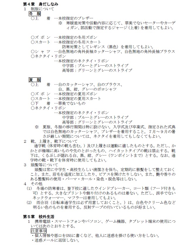 聴覚生徒心得2