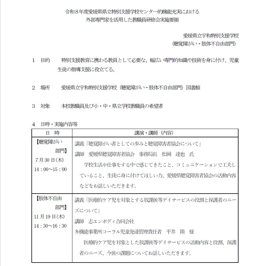 外部活用スクリーンショット 2026-07-06 101922